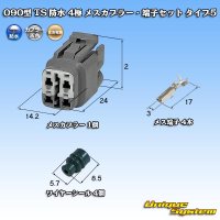 [Sumitomo Wiring Systems] 090-type TS waterproof 4-pole female-coupler & terminal set type-5