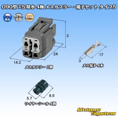 Photo1: [Sumitomo Wiring Systems] 090-type TS waterproof 4-pole female-coupler & terminal set type-5