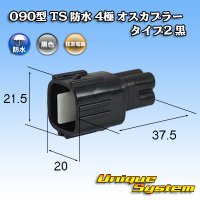 [Sumitomo Wiring Systems] 090-type TS waterproof 4-pole male-coupler type-2 (black)
