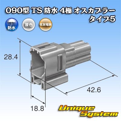 Photo4: [Sumitomo Wiring Systems] 090-type TS waterproof 4-pole male-coupler type-5