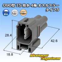 [Sumitomo Wiring Systems] 090-type TS waterproof 4-pole male-coupler type-5