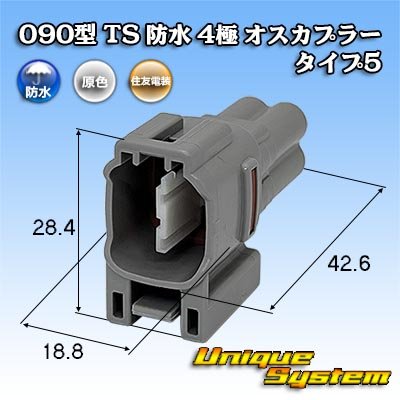 Photo1: [Sumitomo Wiring Systems] 090-type TS waterproof 4-pole male-coupler type-5