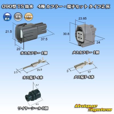 Photo1: [Sumitomo Wiring Systems] 090-type TS waterproof 4-pole coupler & terminal set type-2 (gray)