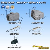 [Sumitomo Wiring Systems] 090-type TS waterproof 4-pole coupler & terminal set type-1