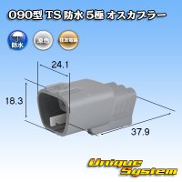 [Sumitomo Wiring Systems] 090-type TS waterproof 5-pole male-coupler