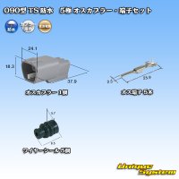 [Sumitomo Wiring Systems] 090-type TS waterproof 5-pole male-coupler & terminal set