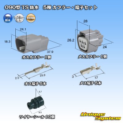 Photo1: [Sumitomo Wiring Systems] 090-type TS waterproof 5-pole coupler & terminal set