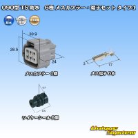 [Sumitomo Wiring Systems] 090-type TS waterproof 6-pole female-coupler & terminal set type-1