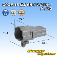 [Sumitomo Wiring Systems] 090-type TS waterproof 6-pole male-coupler type-2