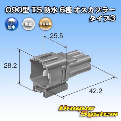 Photo4: [Sumitomo Wiring Systems] 090-type TS waterproof 6-pole male-coupler type-3