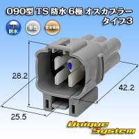 [Sumitomo Wiring Systems] 090-type TS waterproof 6-pole male-coupler type-3
