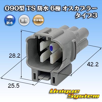 Photo1: [Sumitomo Wiring Systems] 090-type TS waterproof 6-pole male-coupler type-3