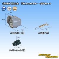 [Sumitomo Wiring Systems] 090-type TS waterproof 7-pole female-coupler & terminal set
