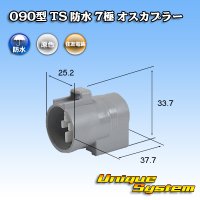 [Sumitomo Wiring Systems] 090-type TS waterproof 7-pole male-coupler