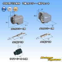 [Sumitomo Wiring Systems] 090-type TS waterproof 7-pole coupler & terminal set