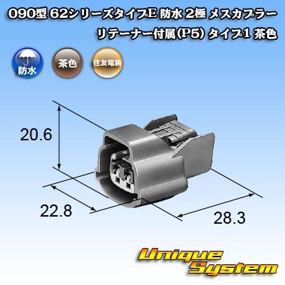 Photo4: [Sumitomo Wiring Systems] 090-type 62 series type-E waterproof 2-pole female-coupler with retainer (P5) type-1 (brown)