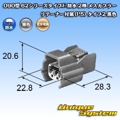 Photo4: [Sumitomo Wiring Systems] 090-type 62 series type-E waterproof 2-pole female-coupler with retainer (P5) type-2 (black)