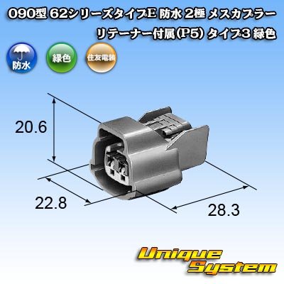 Photo4: [Sumitomo Wiring Systems] 090-type 62 series type-E waterproof 2-pole female-coupler with retainer (P5) type-3 (green)