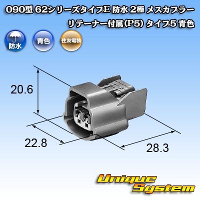 Photo4: [Sumitomo Wiring Systems] 090-type 62 series type-E waterproof 2-pole female-coupler with retainer (P5) type-5 (blue)