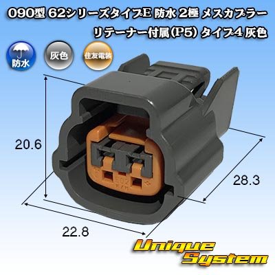 Photo1: [Sumitomo Wiring Systems] 090-type 62 series type-E waterproof 2-pole female-coupler with retainer (P5) type-4 (gray)