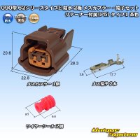 [Sumitomo Wiring Systems] 090-type 62 series type-E waterproof 2-pole female-coupler & terminal set with retainer (P5) type-1 (brown)