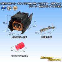 [Sumitomo Wiring Systems] 090-type 62 series type-E waterproof 2-pole female-coupler & terminal set with retainer (P5) type-2 (black)