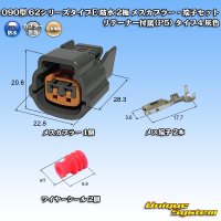 [Sumitomo Wiring Systems] 090-type 62 series type-E waterproof 2-pole female-coupler & terminal set with retainer (P5) type-4 (gray)
