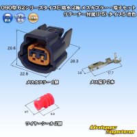 [Sumitomo Wiring Systems] 090-type 62 series type-E waterproof 2-pole female-coupler & terminal set with retainer (P5) type-5 (blue)