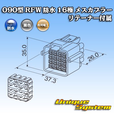 Photo3: [Furukawa Electric] 090-type RFW waterproof 16-pole female-coupler (black) with retainer