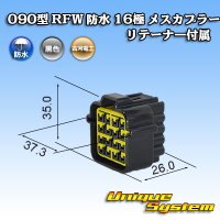 [Furukawa Electric] 090-type RFW waterproof 16-pole female-coupler (black) with retainer