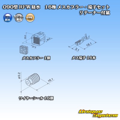 Photo5: [Furukawa Electric] 090-type RFW waterproof 16-pole female-coupler & terminal set (black) with retainer