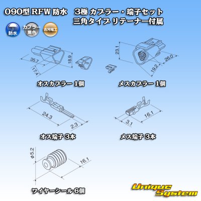 Photo5: [Furukawa Electric] 090-type RFW waterproof 3-pole coupler & terminal set triangle-type (black) with retainer