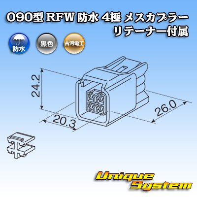 Photo3: [Furukawa Electric] 090-type RFW waterproof 4-pole female-coupler (black) with retainer