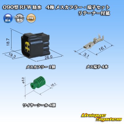 Photo1: [Furukawa Electric] 090-type RFW waterproof 4-pole female-coupler & terminal set (black) with retainer