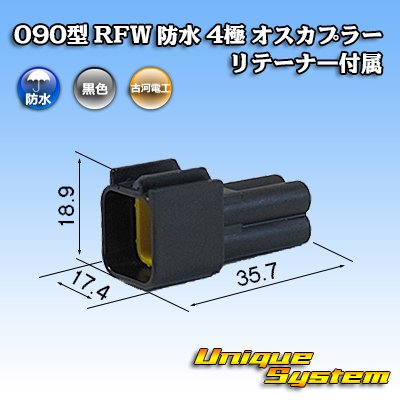 Photo1: [Furukawa Electric] 090-type RFW waterproof 4-pole male-coupler (black) with retainer