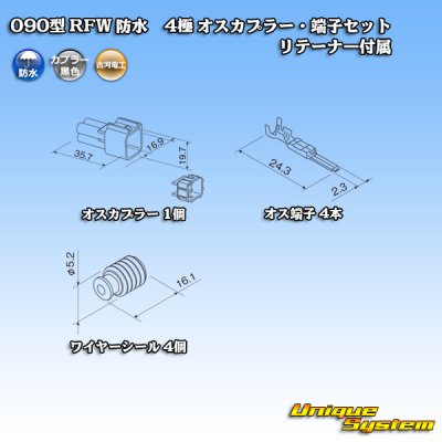 Photo5: [Furukawa Electric] 090-type RFW waterproof 4-pole male-coupler & terminal set (black) with retainer