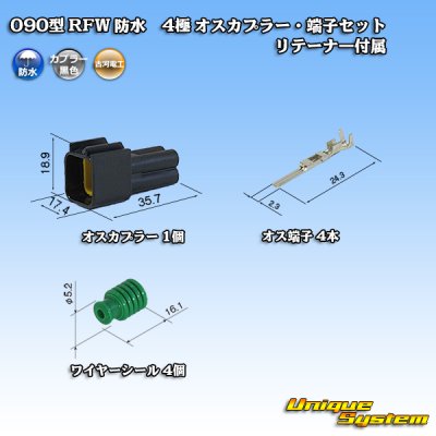 Photo1: [Furukawa Electric] 090-type RFW waterproof 4-pole male-coupler & terminal set (black) with retainer