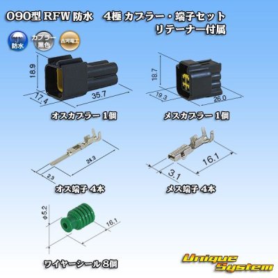 Photo1: [Furukawa Electric] 090-type RFW waterproof 4-pole coupler & terminal set (black) with retainer