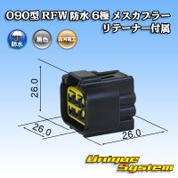 [Furukawa Electric] 090-type RFW waterproof 6-pole female-coupler (black) with retainer