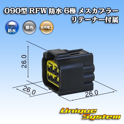 Photo1: [Furukawa Electric] 090-type RFW waterproof 6-pole female-coupler (black) with retainer