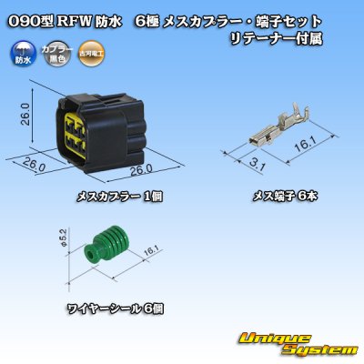 Photo1: [Furukawa Electric] 090-type RFW waterproof 6-pole female-coupler & terminal set (black) with retainer