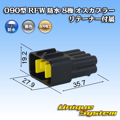 Photo1: [Furukawa Electric] 090-type RFW waterproof 8-pole male-coupler (black) with retainer