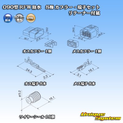 Photo5: [Furukawa Electric] 090-type RFW waterproof 8-pole coupler & terminal set (black) with retainer