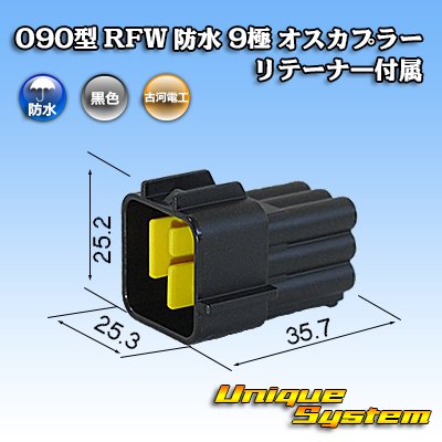 Photo1: [Furukawa Electric] 090-type RFW waterproof 9-pole male-coupler (black) with retainer