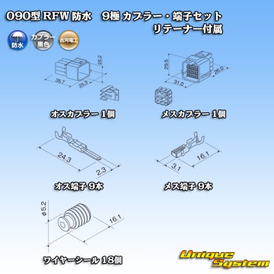 Photo5: [Furukawa Electric] 090-type RFW waterproof 9-pole coupler & terminal set (black) with retainer