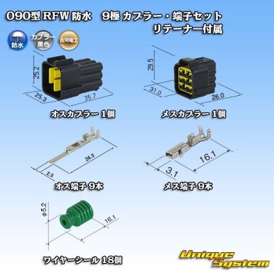 Photo1: [Furukawa Electric] 090-type RFW waterproof 9-pole coupler & terminal set (black) with retainer