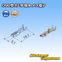 [Furukawa Electric] 090-type RFW waterproof female-terminal