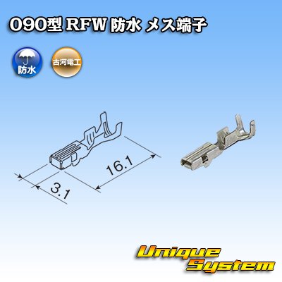 Photo1: [Furukawa Electric] 090-type RFW waterproof female-terminal