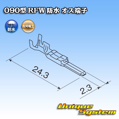 Photo2: [Furukawa Electric] 090-type RFW waterproof male-terminal