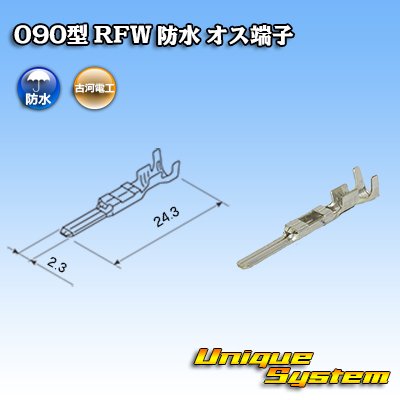 Photo1: [Furukawa Electric] 090-type RFW waterproof male-terminal